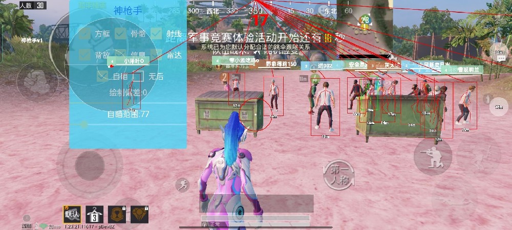 和平精英免费开挂下载 - 免激活免root直接使用